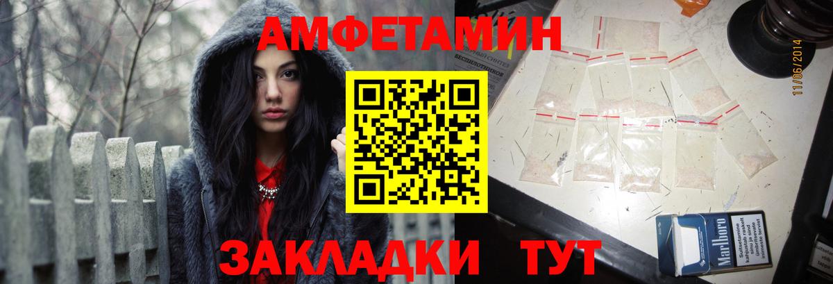 Камень-на-Оби  Амфетамин  Вход с VPN  АМФЕТАМИН Розовый 