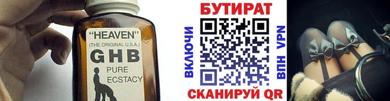 БУТИРАТ оксибутират Камень-на-Оби