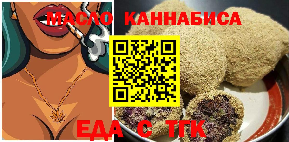 Камень-на-Оби  Canna-Cookies конопля  Вход с VPN 
