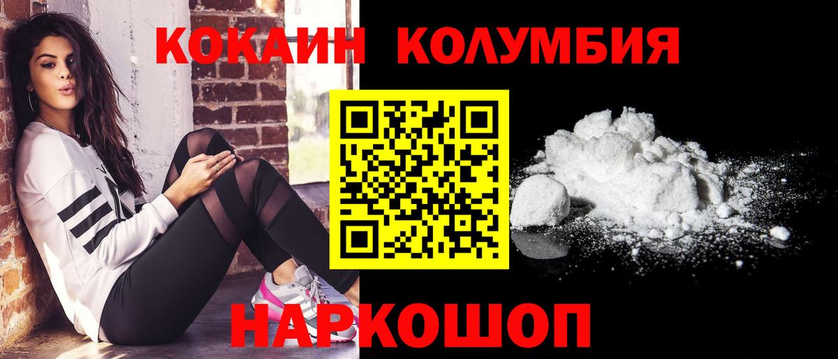 COCAIN FishScale Камень-на-Оби