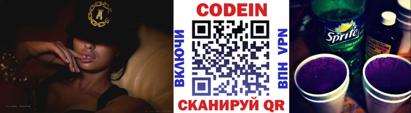 Кодеин Purple Drank OMG зеркало Камень-на-Оби