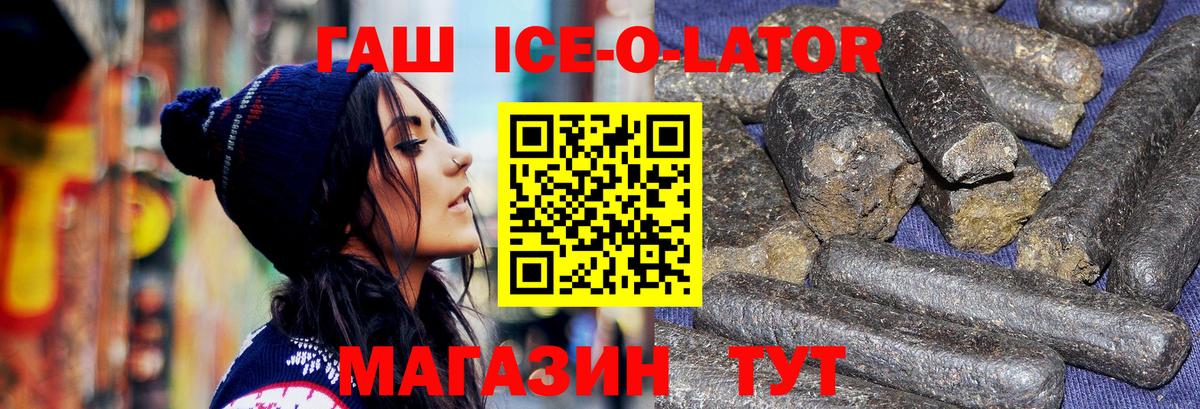 ГАШИШ индика сатива  ГАШ индика сатива  Камень-на-Оби  Вход с VPN 