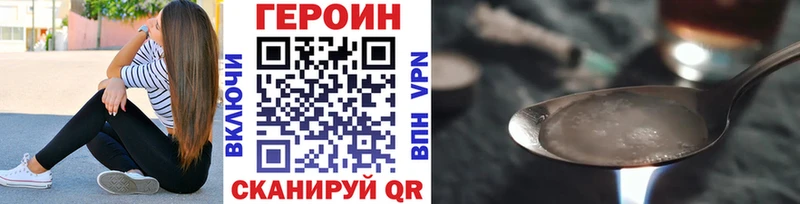 купить наркоту  Камень-на-Оби  ГЕРОИН VHQ 