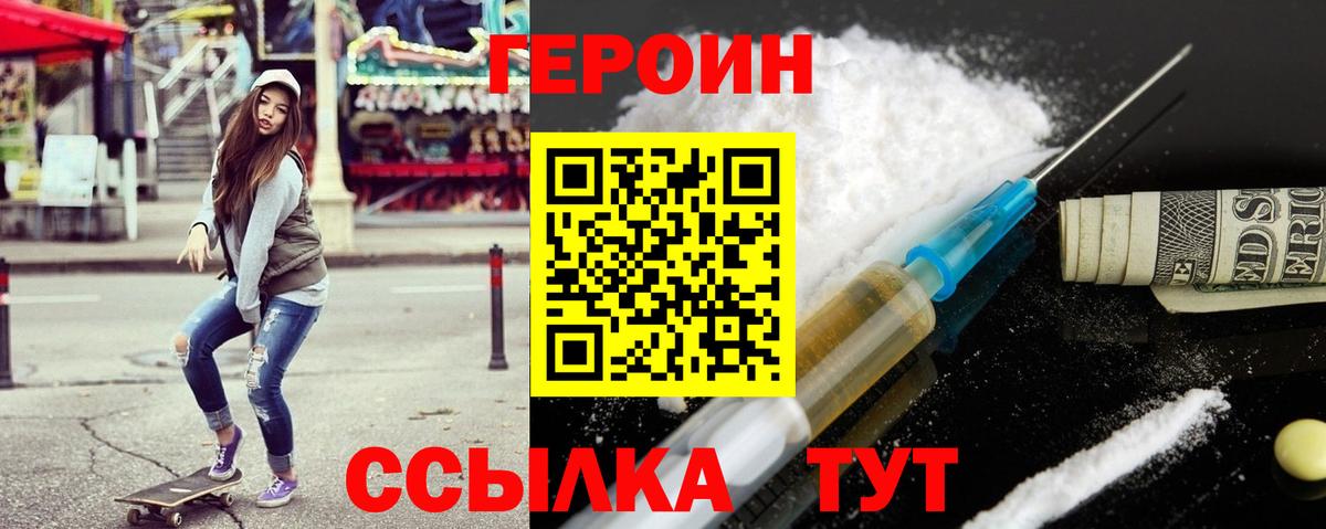Камень-на-Оби  ГЕРОИН Афган  Вход с VPN 