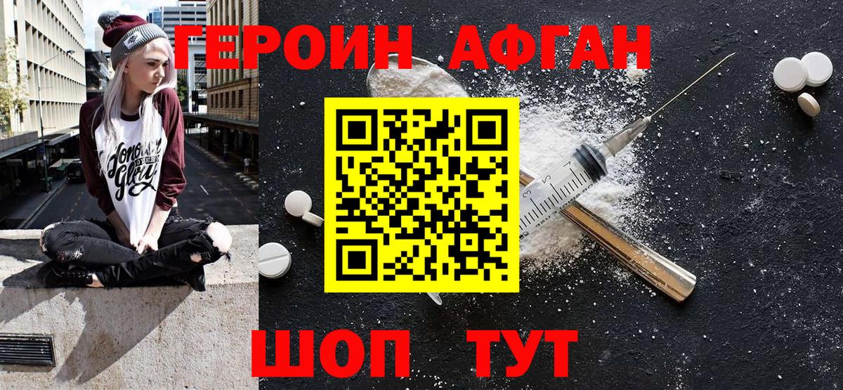 Героин гречка Камень-на-Оби