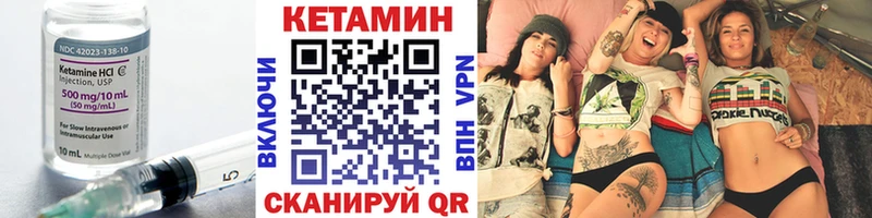 КЕТАМИН VHQ  Камень-на-Оби 