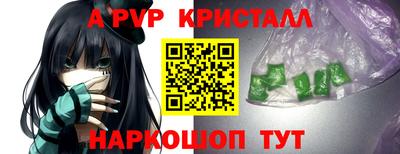 стафф Краснокаменск