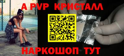 стафф Краснокаменск