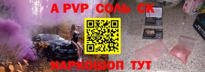 стафф Краснокаменск
