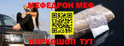 стафф Краснокаменск