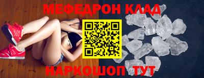 стафф Краснокаменск