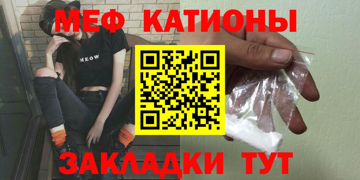 Меф мяу мяу кристаллы Камень-на-Оби