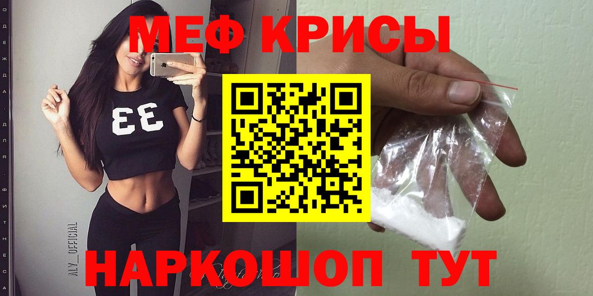 Мефедрон мяу мяу  Вход с VPN  МЯУ-МЯУ  МЕФ  Мефедрон мяу мяу  Камень-на-Оби 