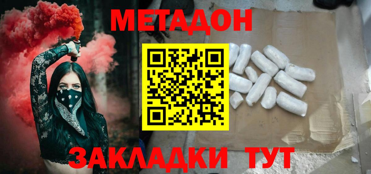Метадон белоснежный Камень-на-Оби