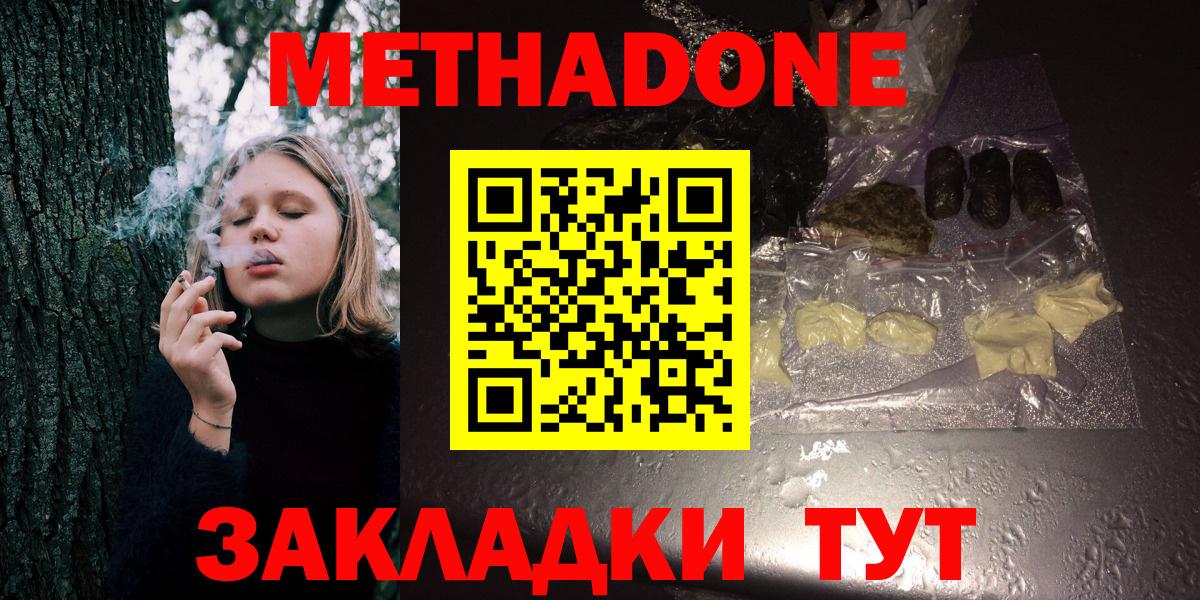 Камень-на-Оби  Метадон кристалл  Вход с VPN  кракен как войти  Метадон кристалл 