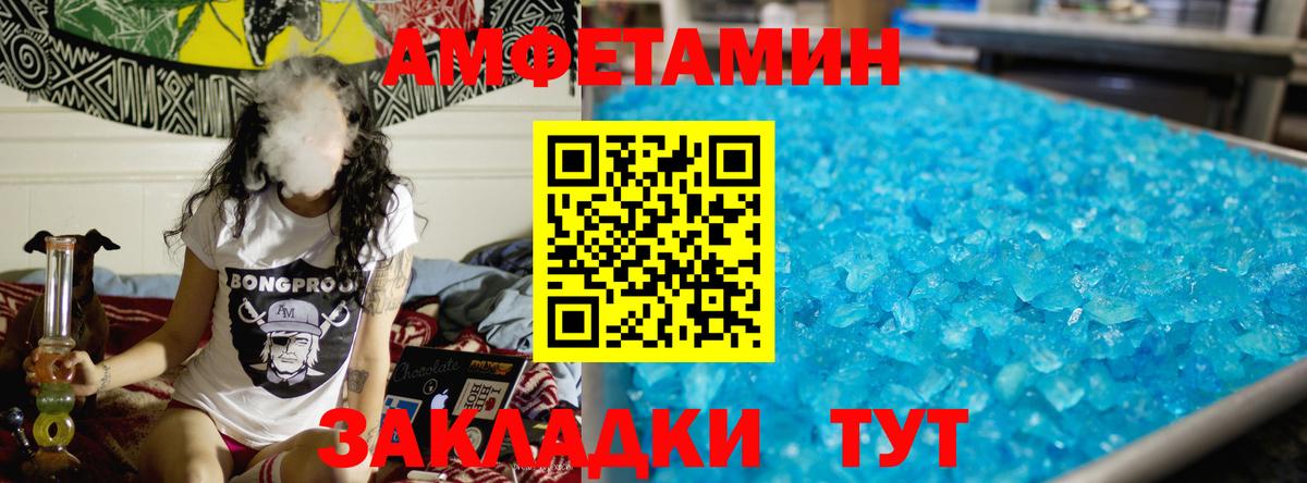 МЕТАМФЕТАМИН витя Камень-на-Оби