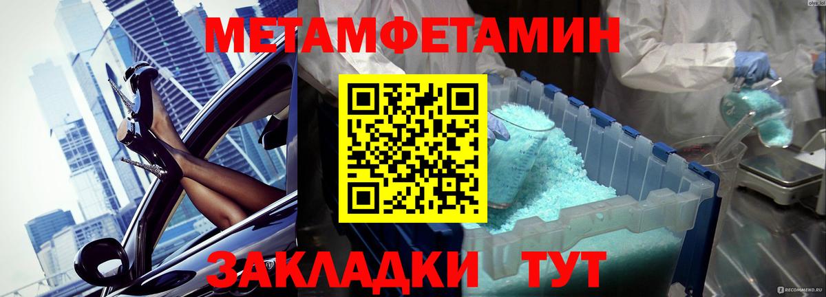 Первитин витя  Вход с VPN  МЕТАМФЕТАМИН  Камень-на-Оби 