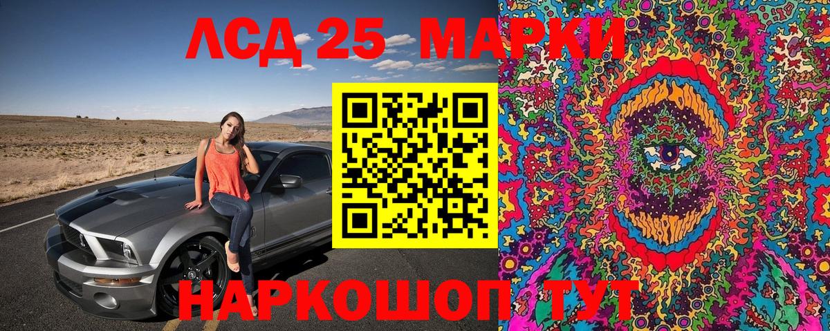 Марки 25I-NBOMe 1,5мг Камень-на-Оби