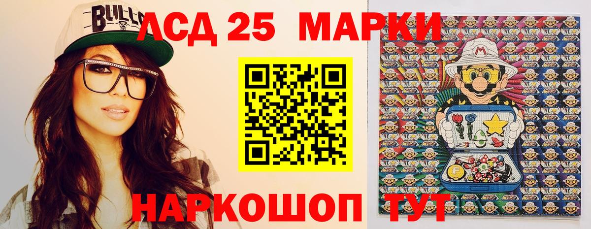 Камень-на-Оби  Марки 25I-NBOMe  Вход с VPN  Марки N-bome 1,8мг 