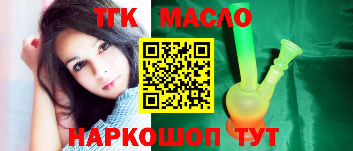 Дистиллят ТГК вейп Камень-на-Оби