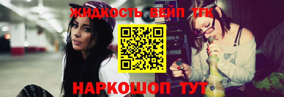 Дистиллят ТГК жижа  Вход с VPN  где купить наркоту  Дистиллят ТГК концентрат  Камень-на-Оби 