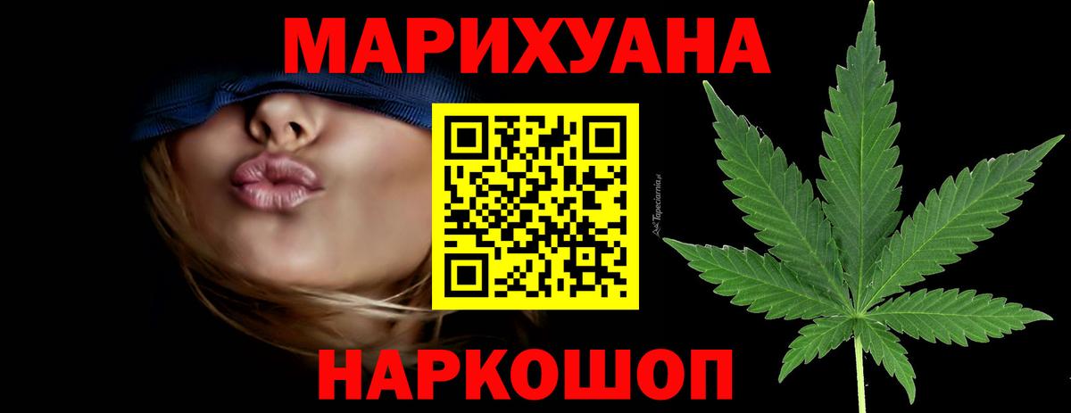 Бошки Шишки LSD WEED Камень-на-Оби